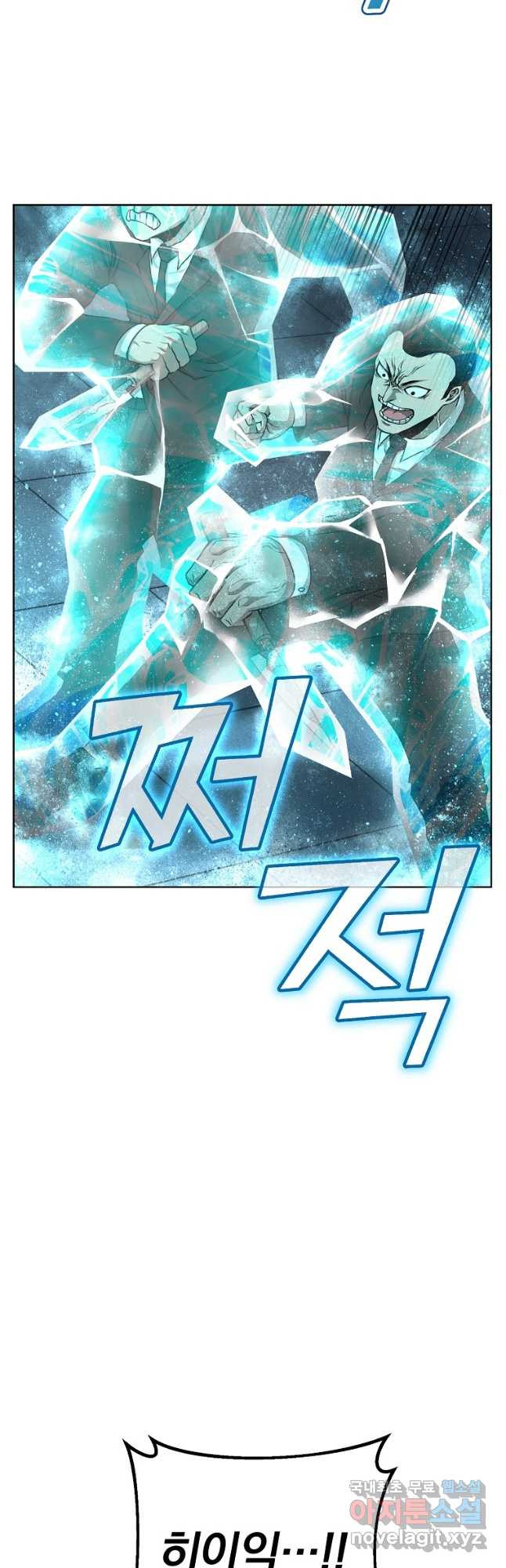 회귀한 아포칼립스의 폭군 36화 2
