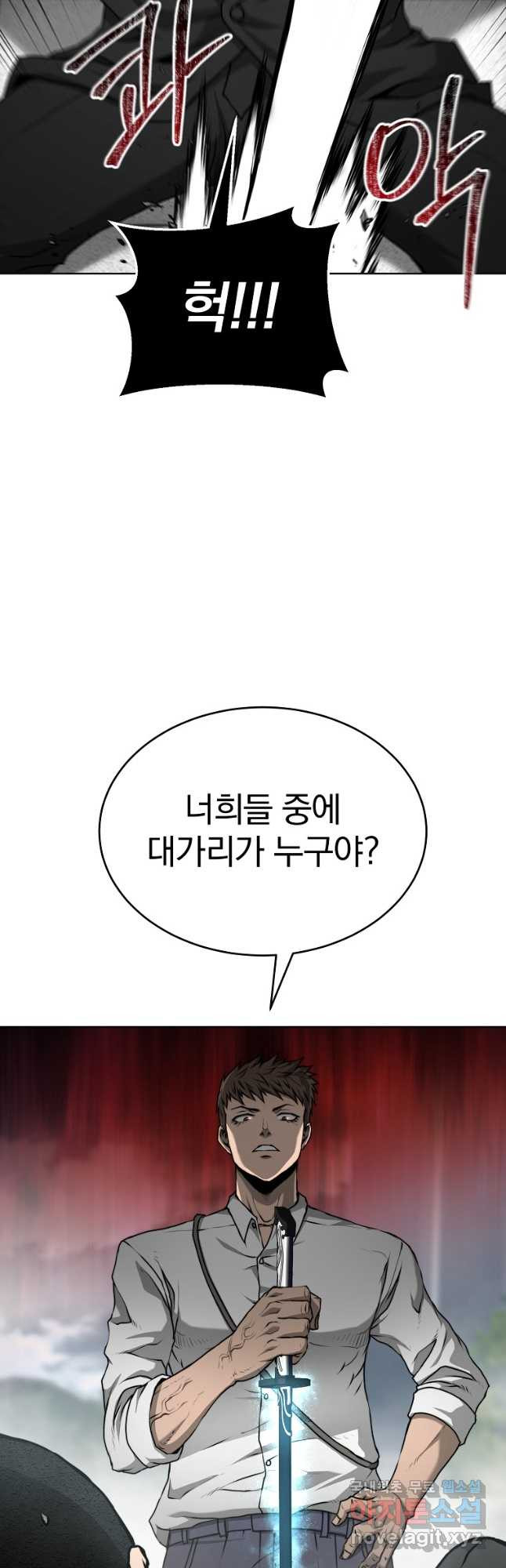 회귀한 아포칼립스의 폭군 36화 4