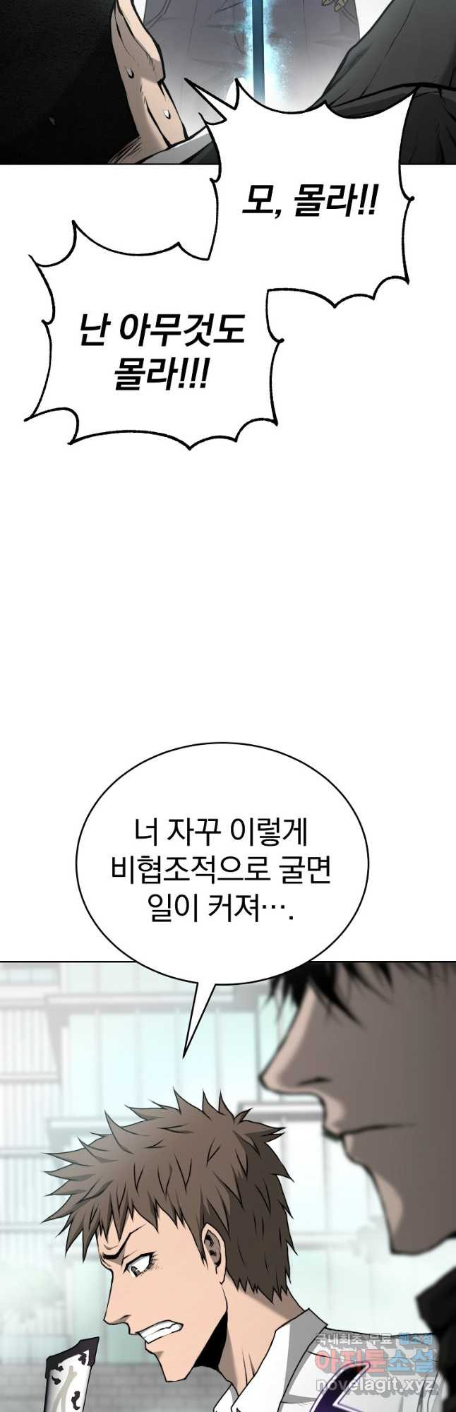 회귀한 아포칼립스의 폭군 36화 5