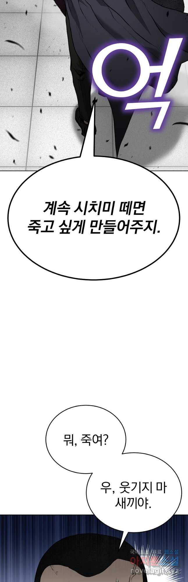 회귀한 아포칼립스의 폭군 36화 7