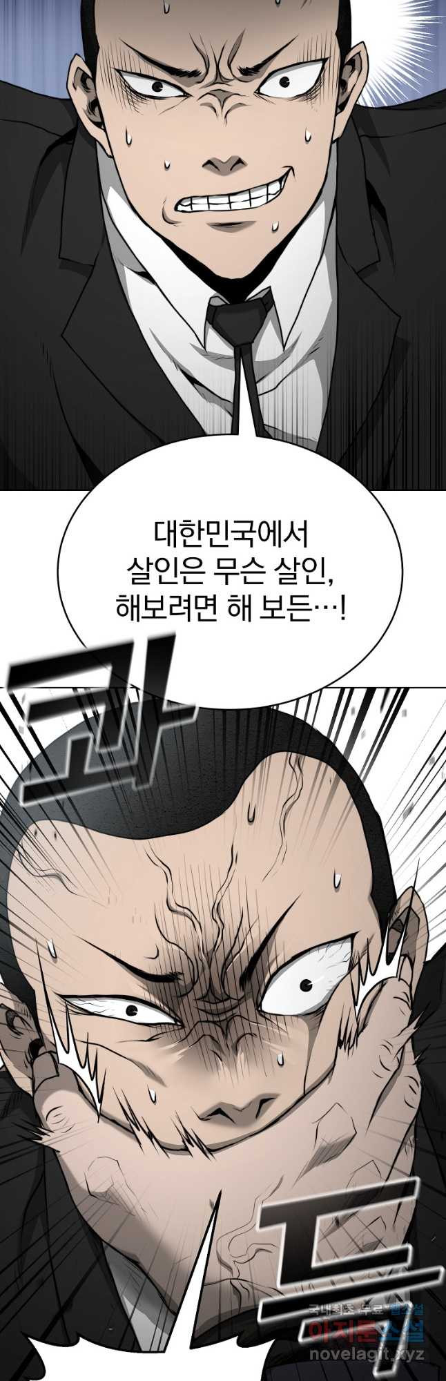 회귀한 아포칼립스의 폭군 36화 8