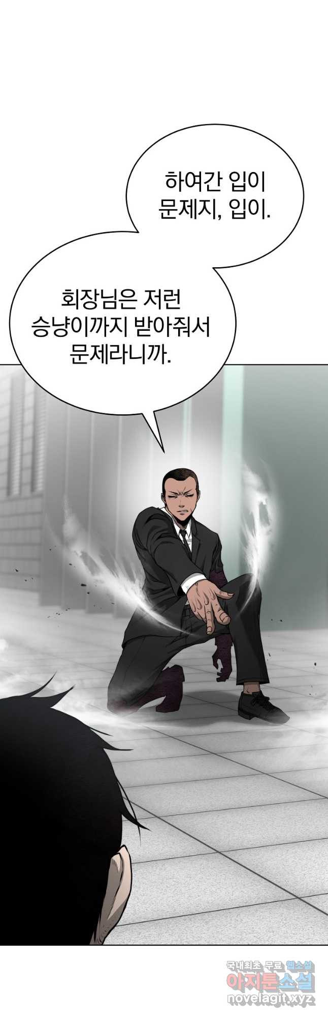 회귀한 아포칼립스의 폭군 36화 16
