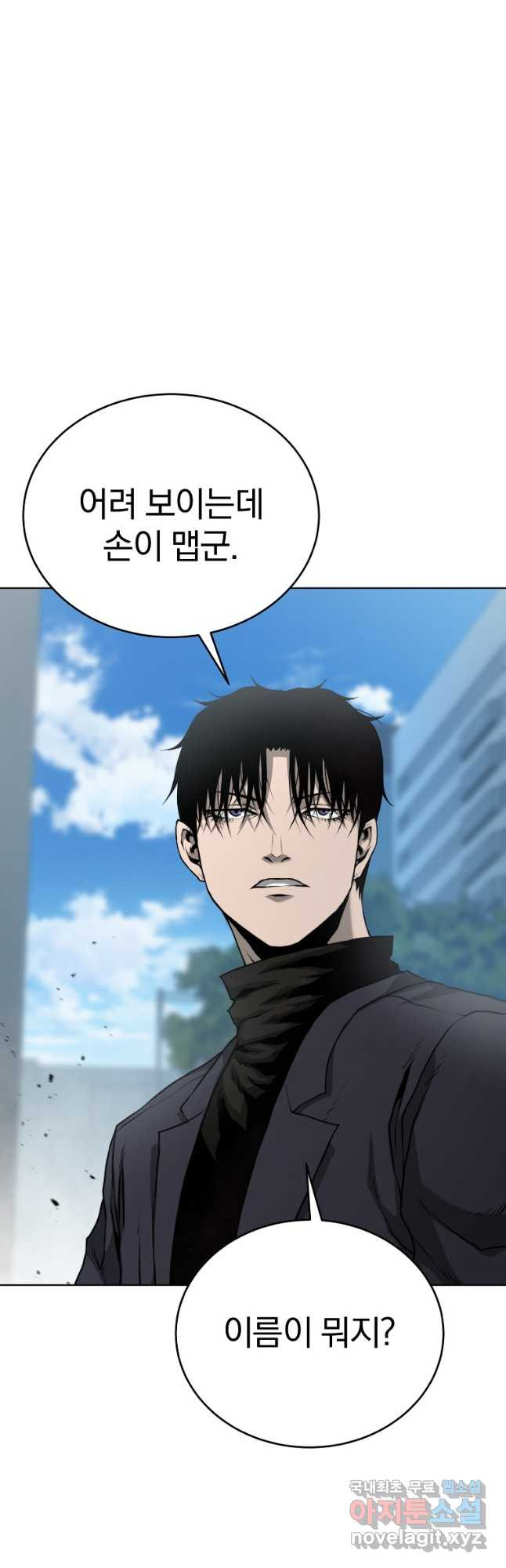 회귀한 아포칼립스의 폭군 36화 17