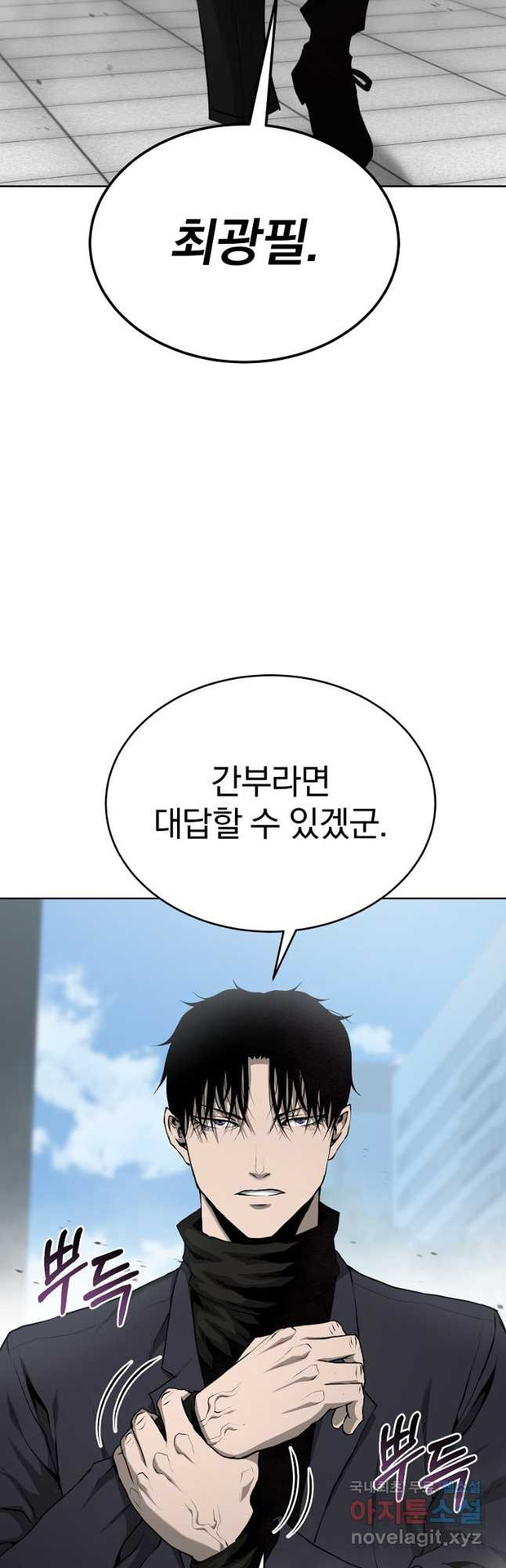 회귀한 아포칼립스의 폭군 36화 19