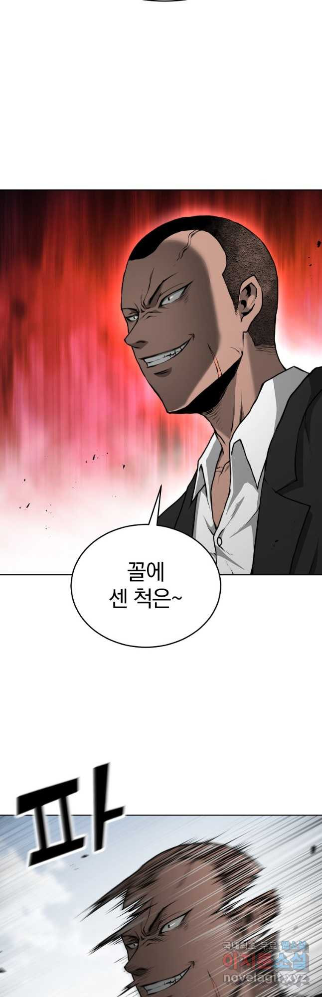 회귀한 아포칼립스의 폭군 36화 22