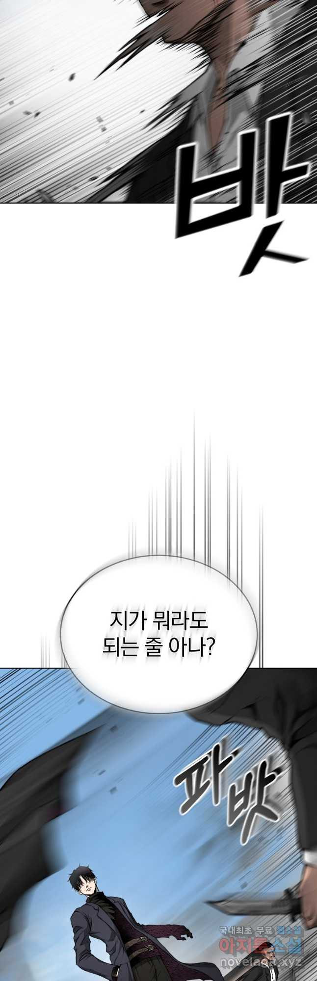 회귀한 아포칼립스의 폭군 36화 23