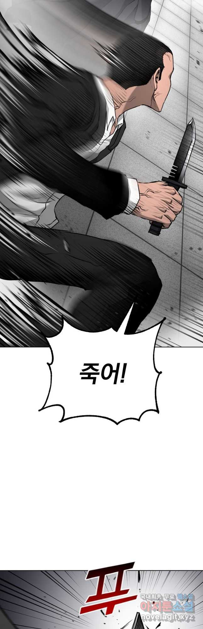 회귀한 아포칼립스의 폭군 36화 27