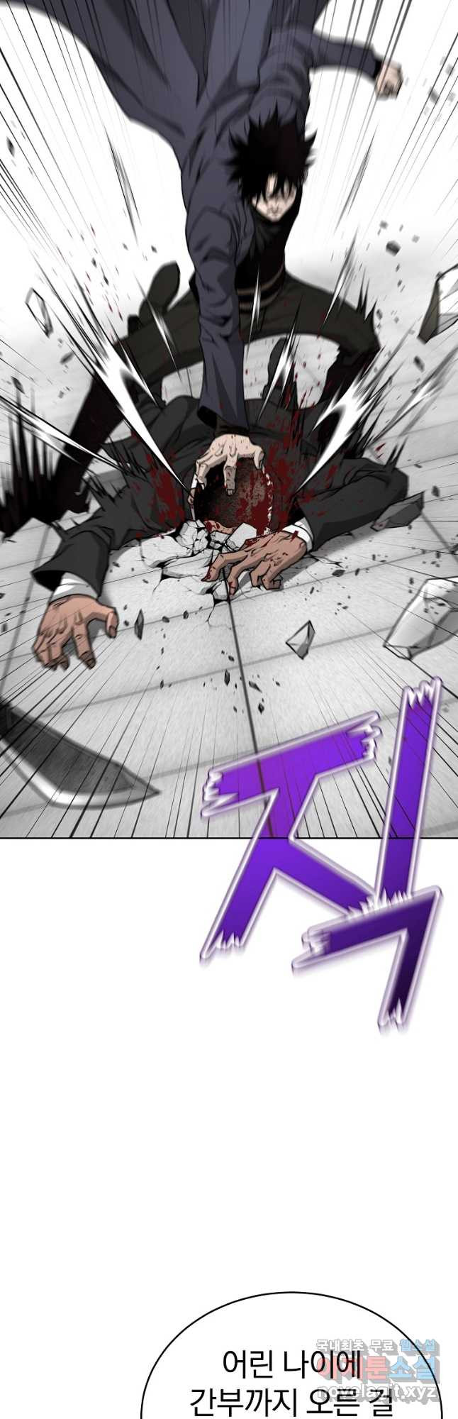 회귀한 아포칼립스의 폭군 36화 31