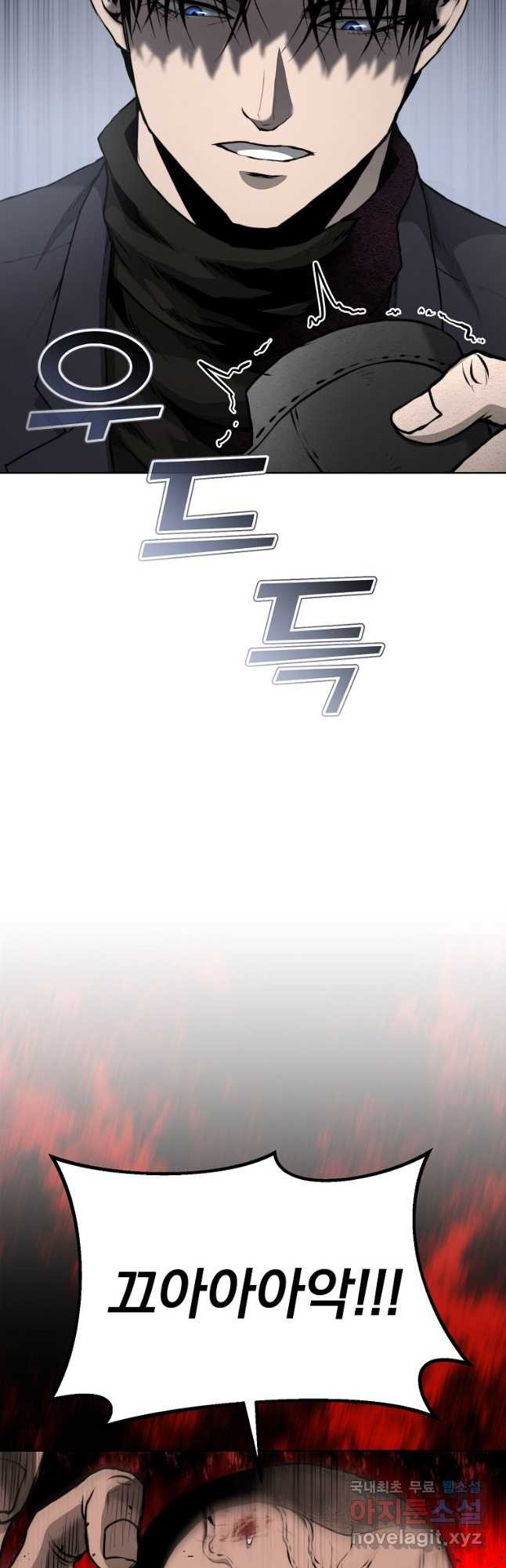 회귀한 아포칼립스의 폭군 36화 34