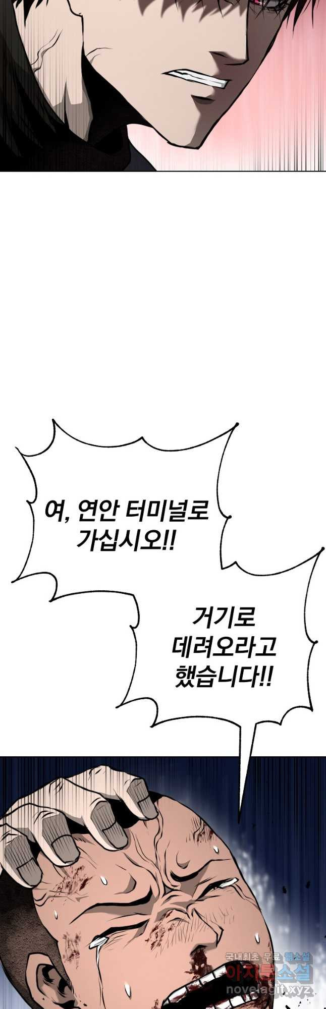 회귀한 아포칼립스의 폭군 36화 37