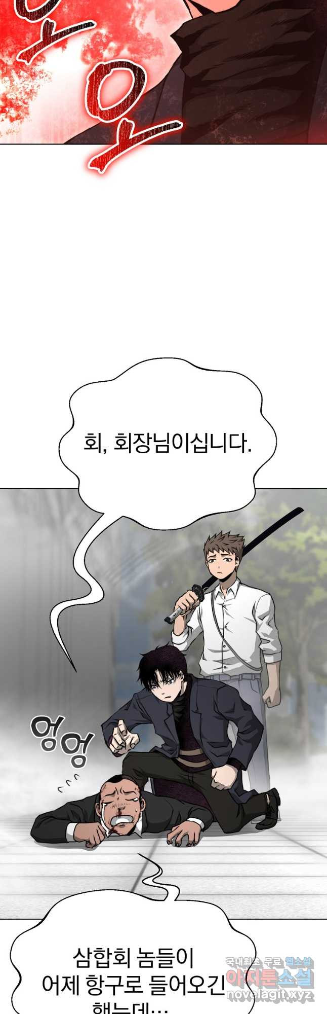 회귀한 아포칼립스의 폭군 36화 40