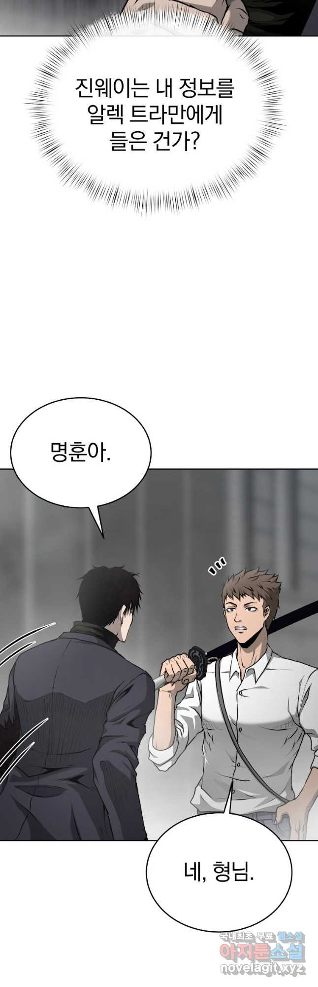 회귀한 아포칼립스의 폭군 36화 42