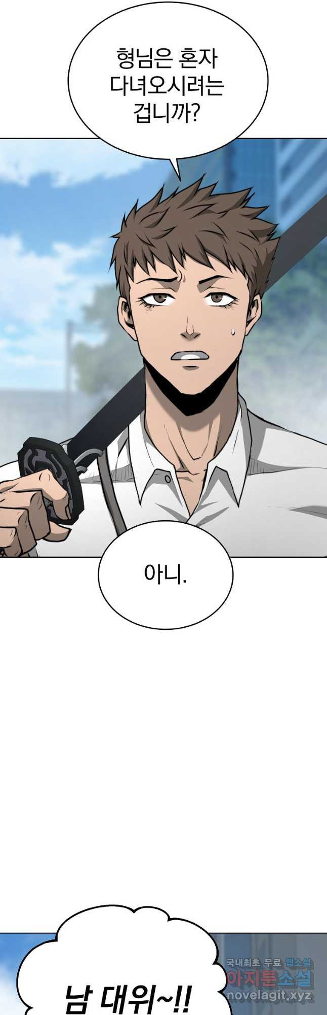 회귀한 아포칼립스의 폭군 36화 44
