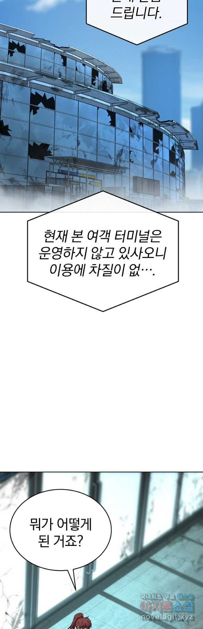회귀한 아포칼립스의 폭군 36화 48