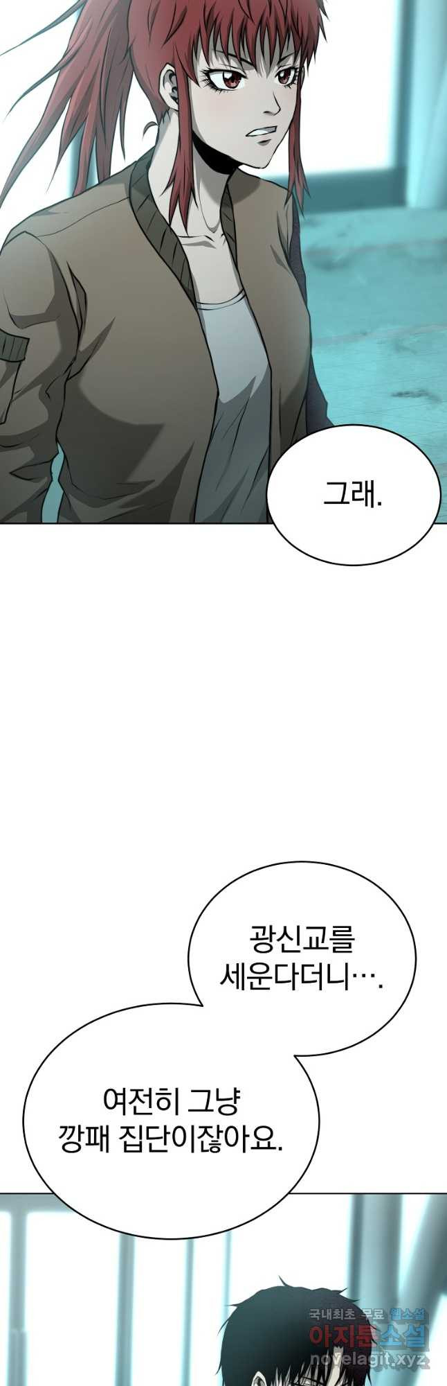 회귀한 아포칼립스의 폭군 36화 50