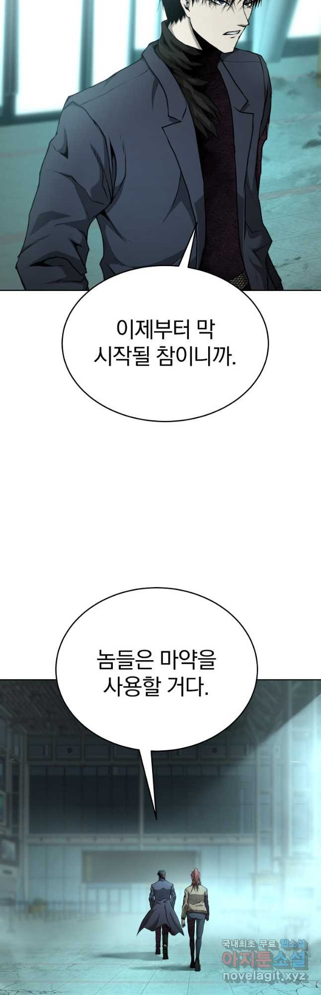 회귀한 아포칼립스의 폭군 36화 51