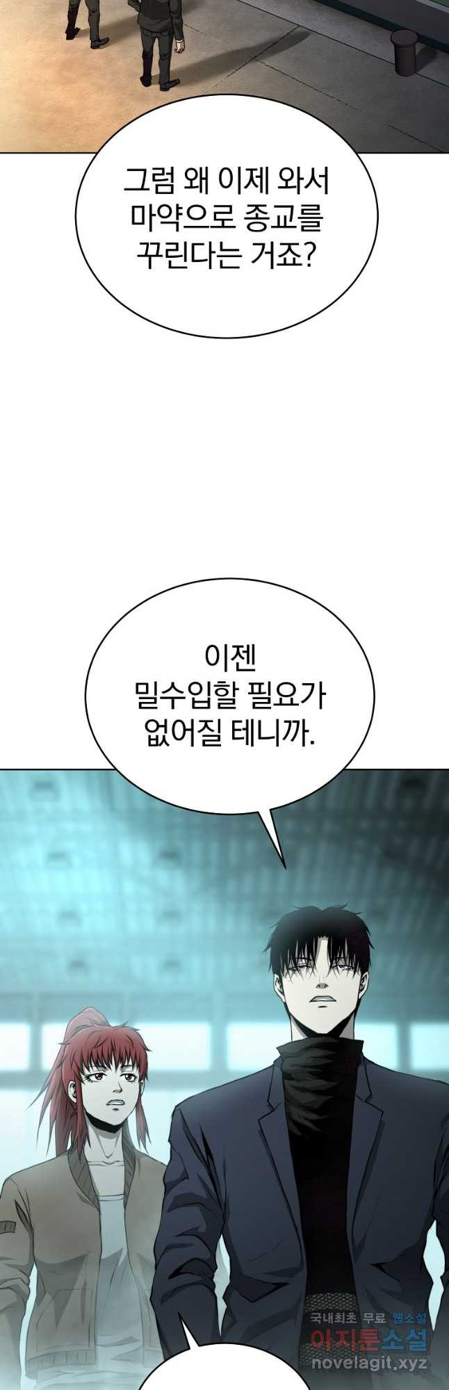 회귀한 아포칼립스의 폭군 36화 53
