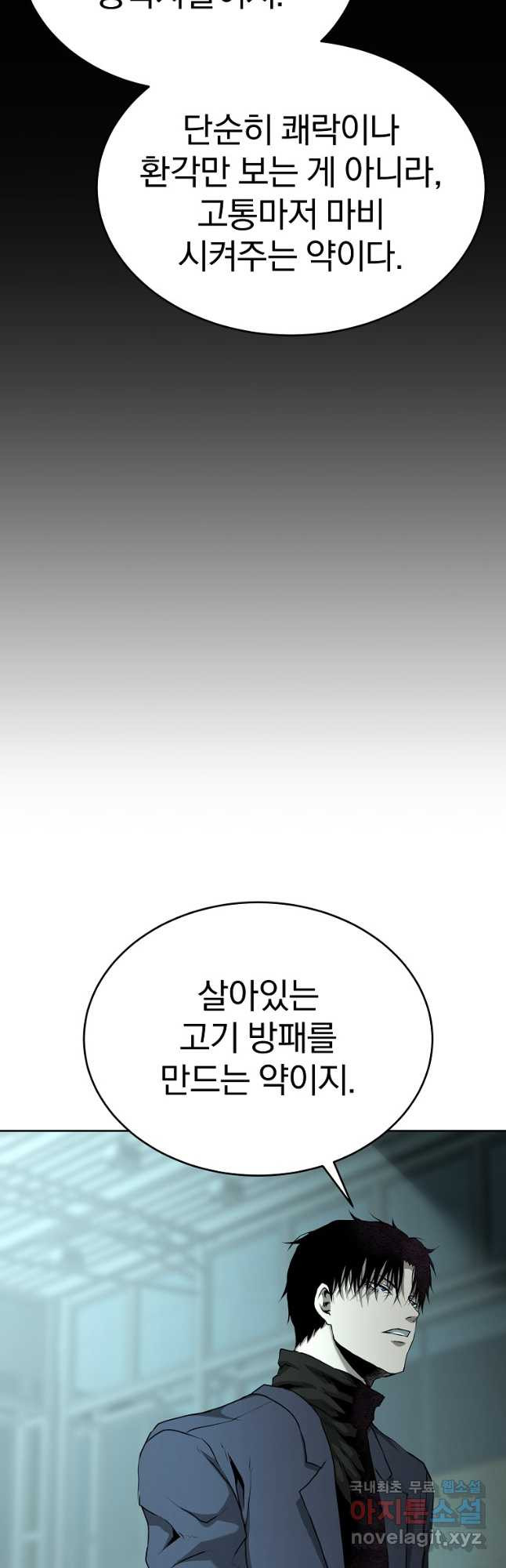 회귀한 아포칼립스의 폭군 36화 56