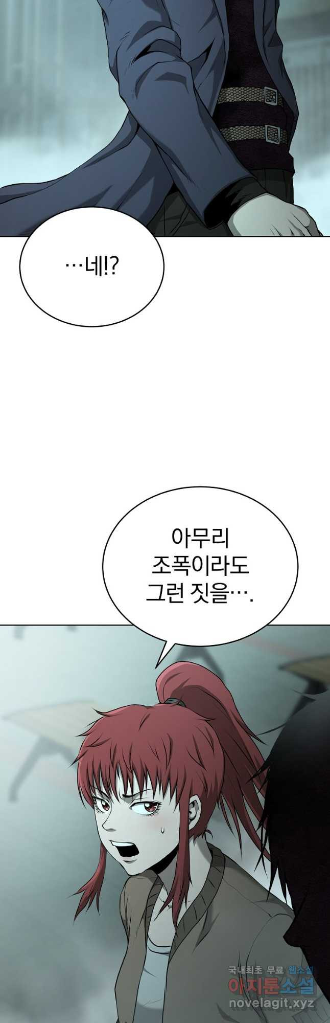회귀한 아포칼립스의 폭군 36화 57