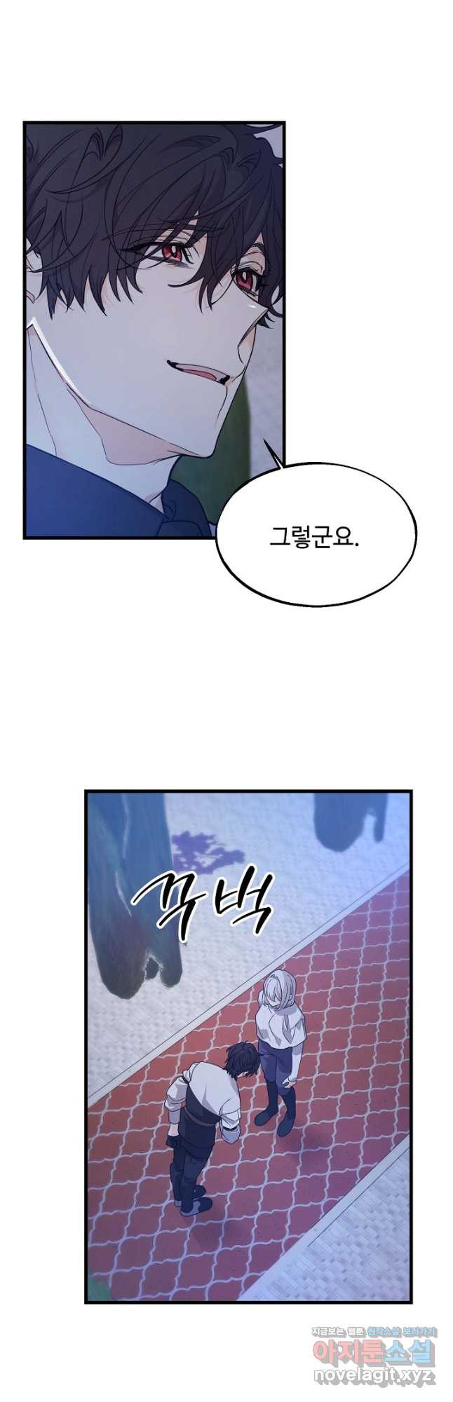 가짜는 버려졌다 36화 7