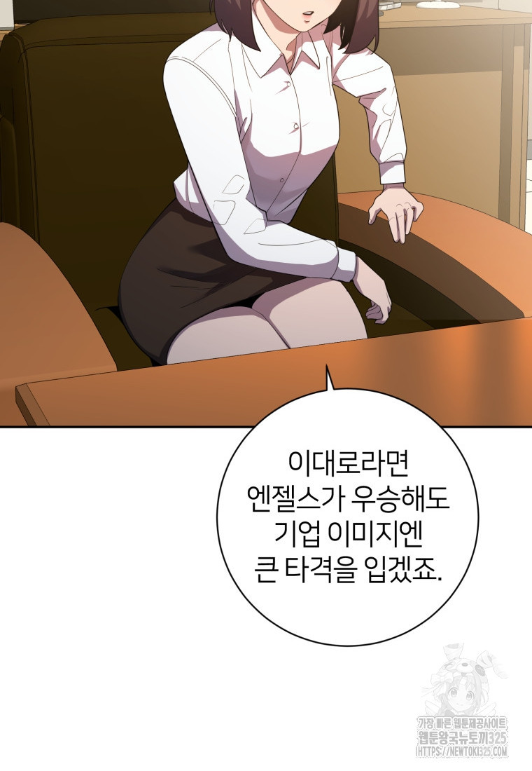 마운드 위의 절대자 73화 13
