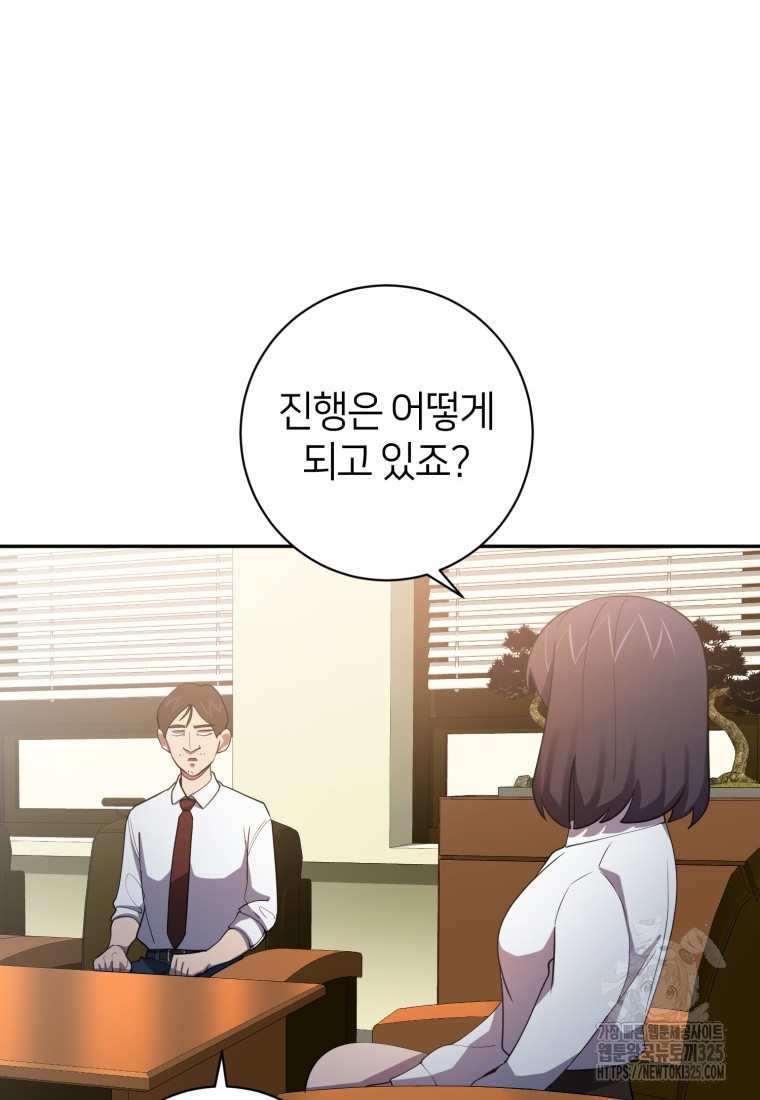 마운드 위의 절대자 73화 15