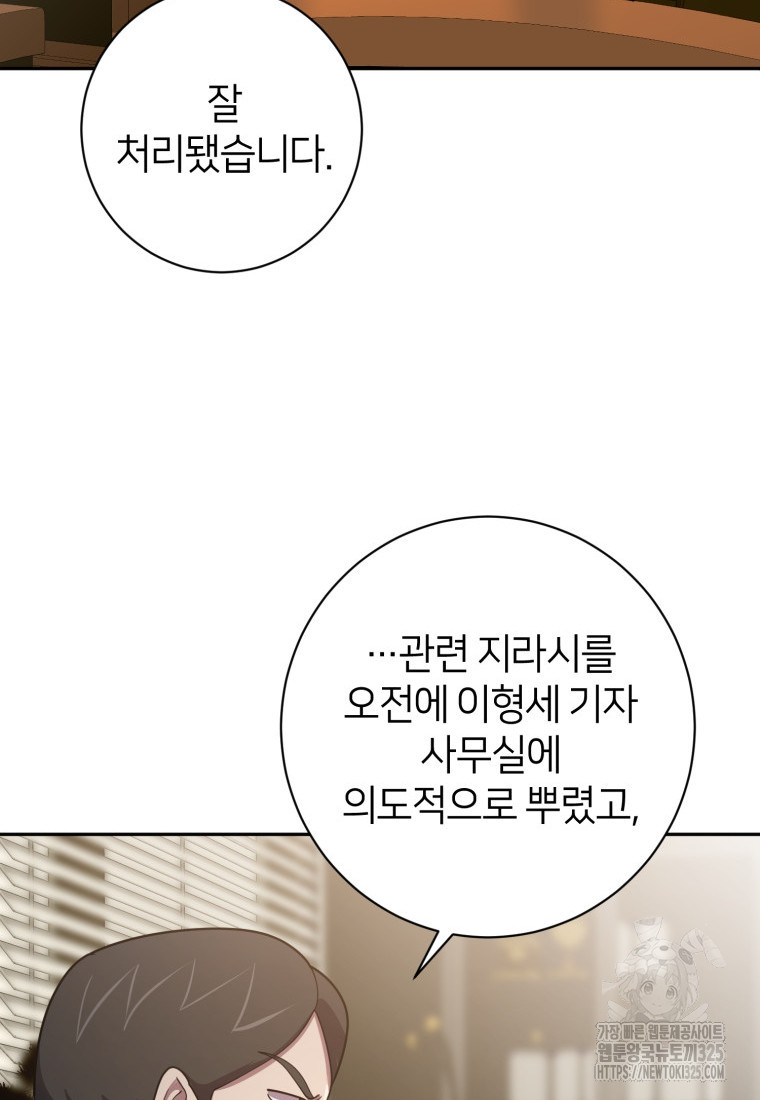 마운드 위의 절대자 73화 16