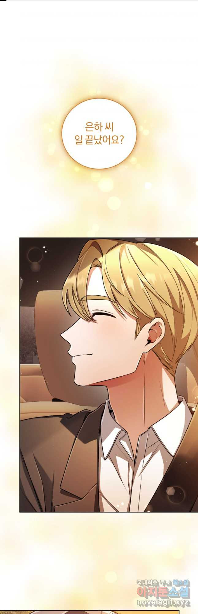 너, 내가 스타로 띄워줄게! 035 1