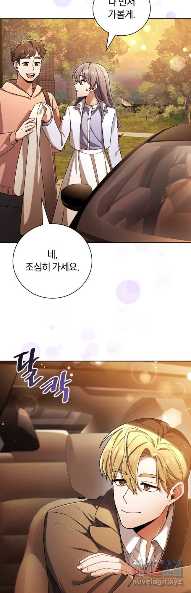 너, 내가 스타로 띄워줄게! 035 5