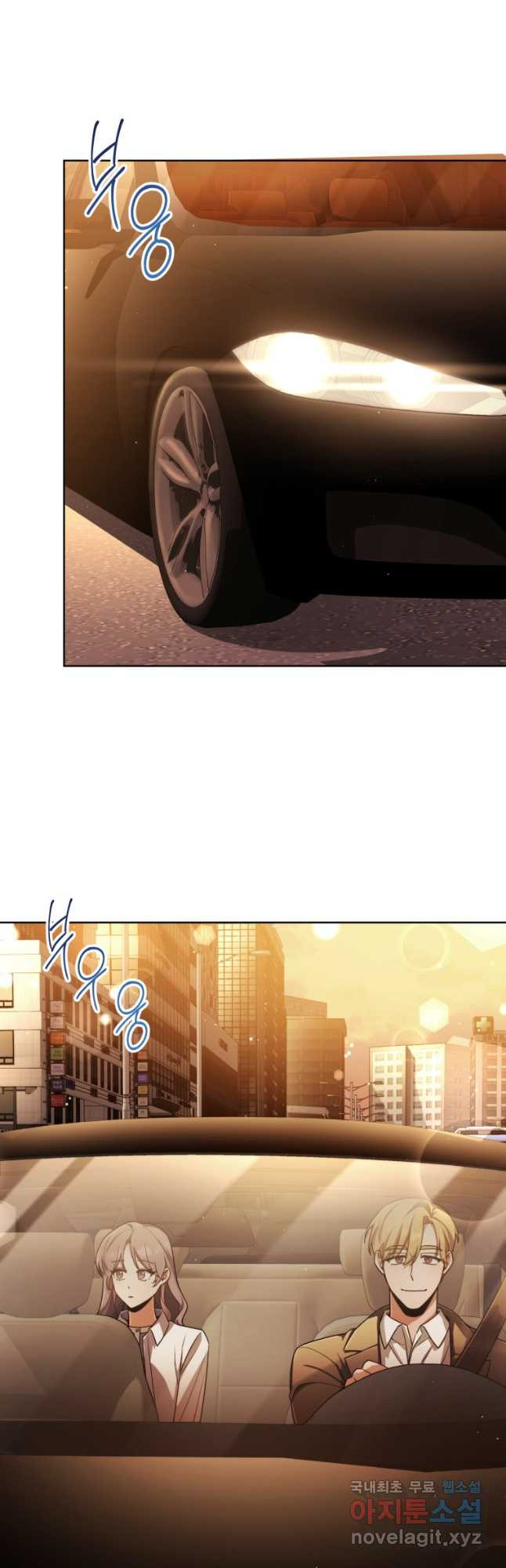 너, 내가 스타로 띄워줄게! 035 7