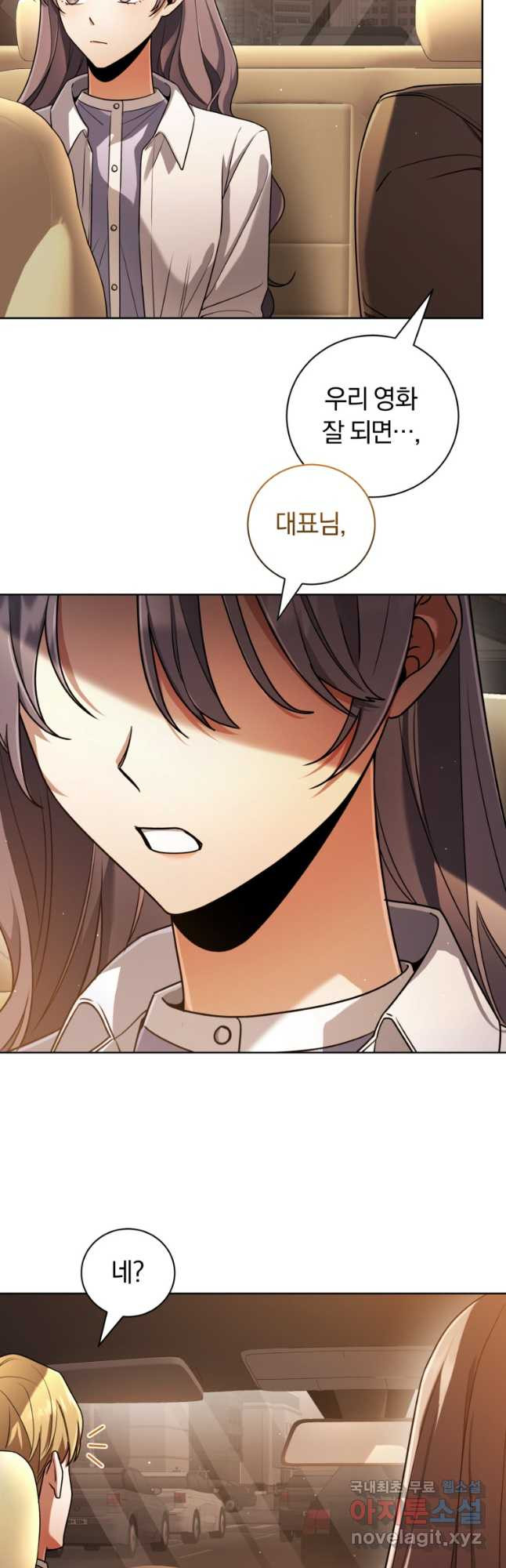 너, 내가 스타로 띄워줄게! 035 9