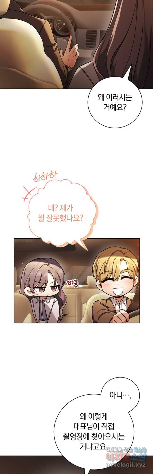 너, 내가 스타로 띄워줄게! 035 10