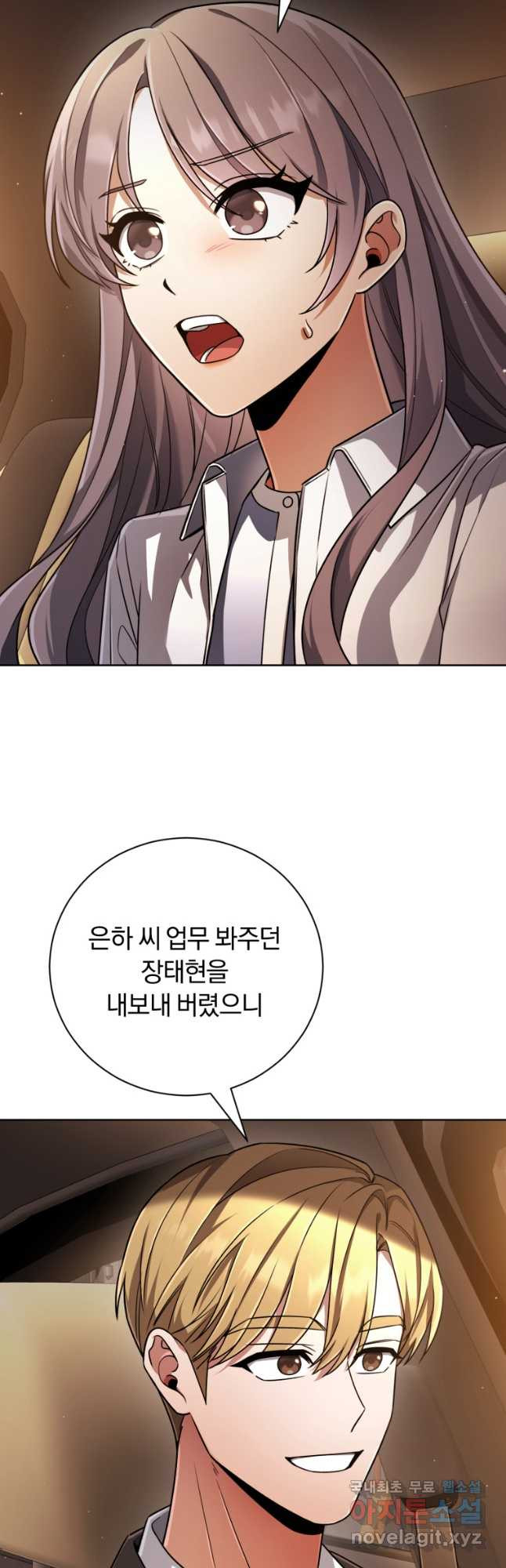 너, 내가 스타로 띄워줄게! 035 11