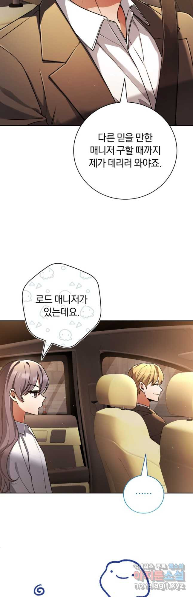 너, 내가 스타로 띄워줄게! 035 12