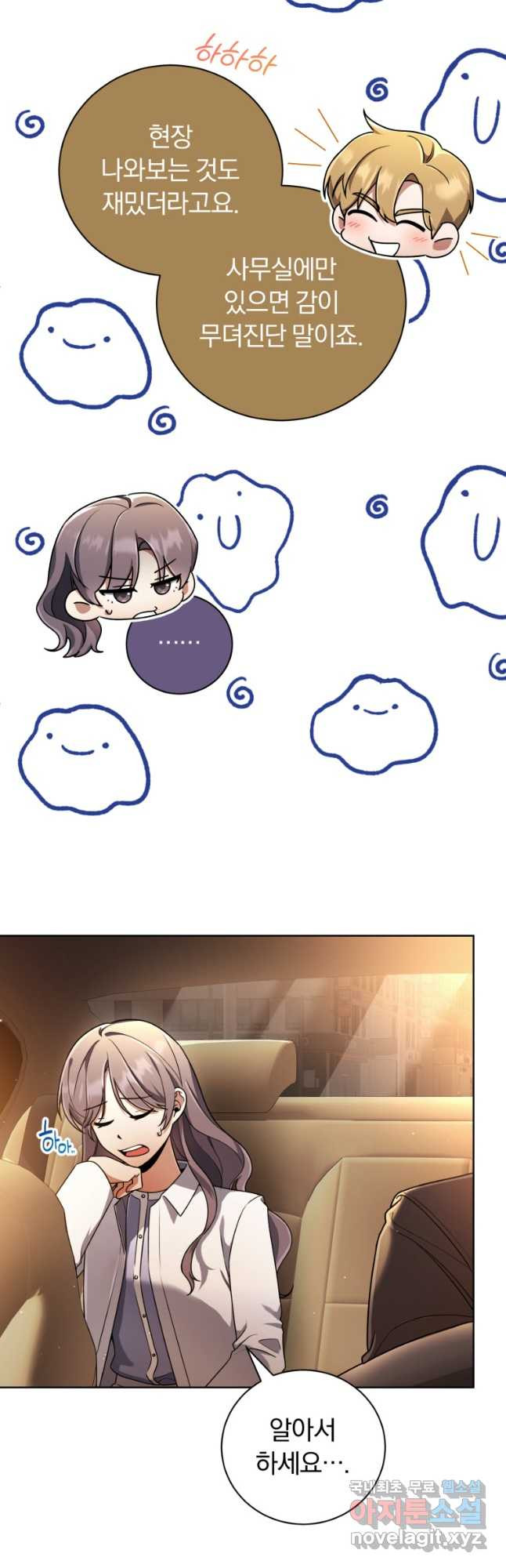 너, 내가 스타로 띄워줄게! 035 13