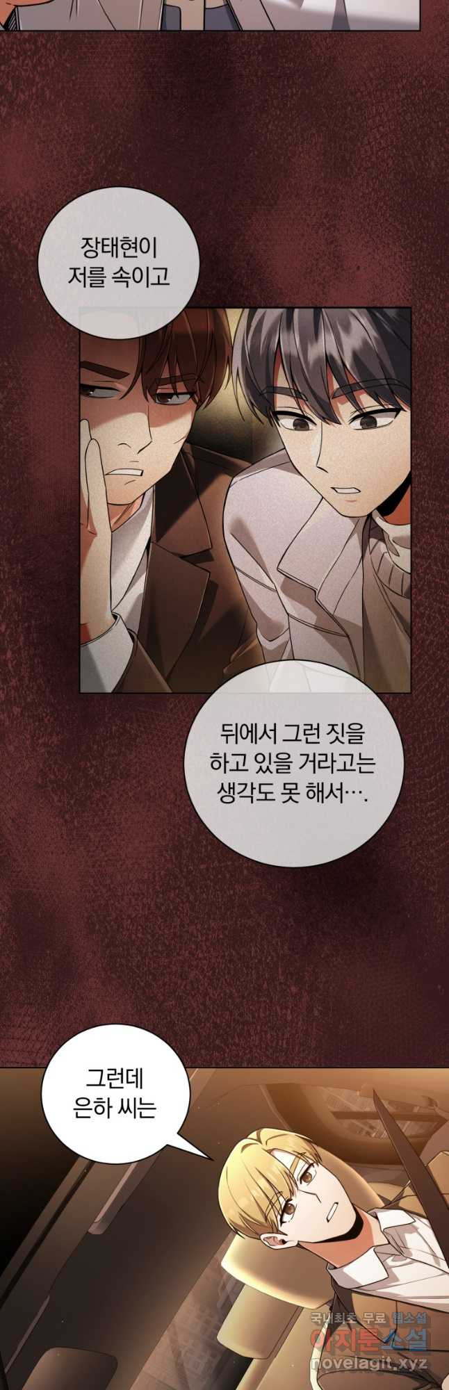 너, 내가 스타로 띄워줄게! 035 17