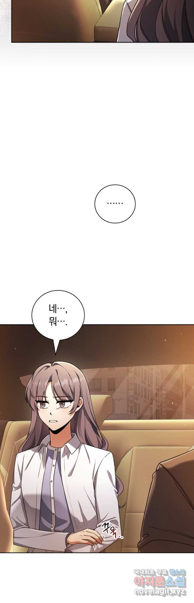 너, 내가 스타로 띄워줄게! 035 19