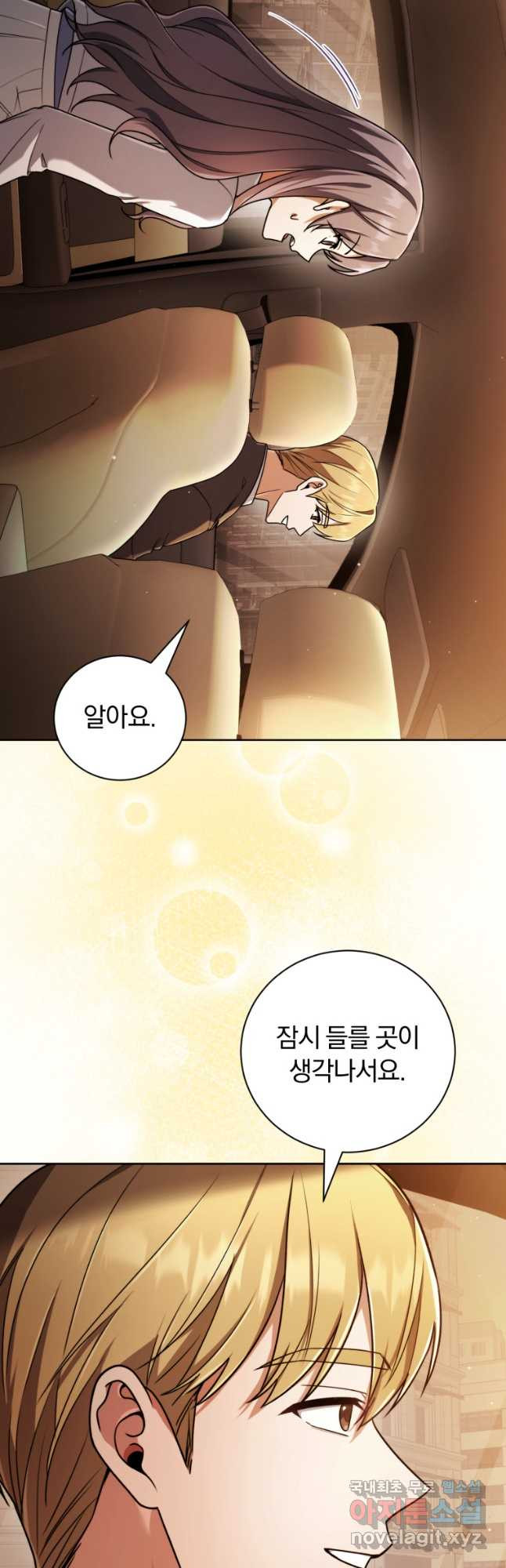 너, 내가 스타로 띄워줄게! 035 22