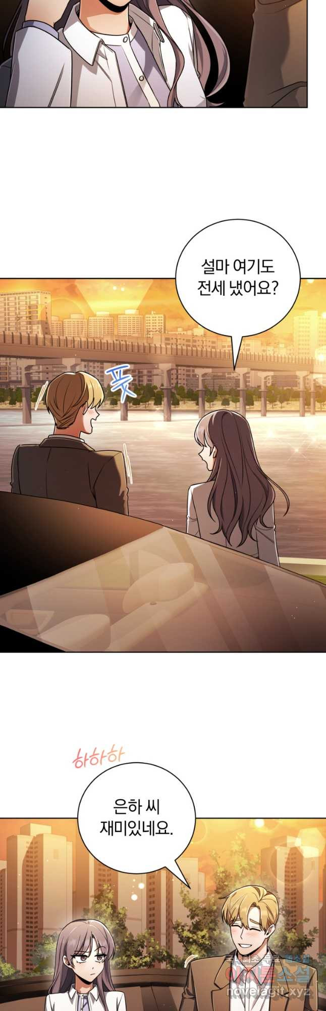 너, 내가 스타로 띄워줄게! 035 26