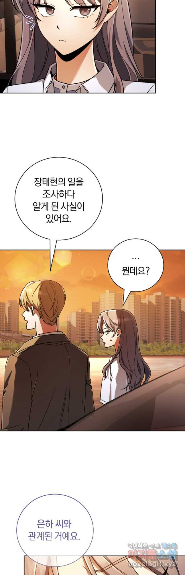 너, 내가 스타로 띄워줄게! 035 28