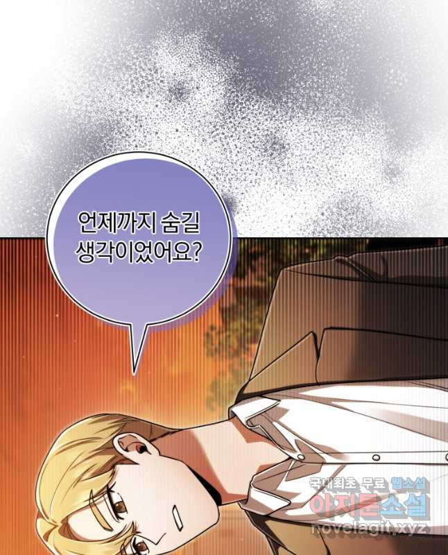 너, 내가 스타로 띄워줄게! 035 30