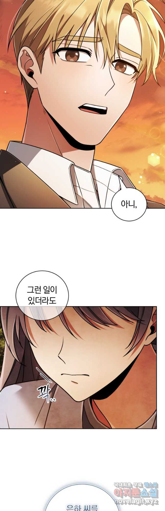 너, 내가 스타로 띄워줄게! 035 37