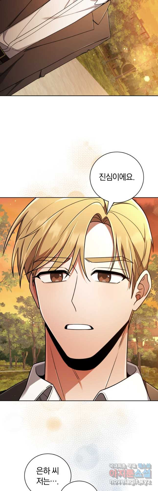너, 내가 스타로 띄워줄게! 035 39