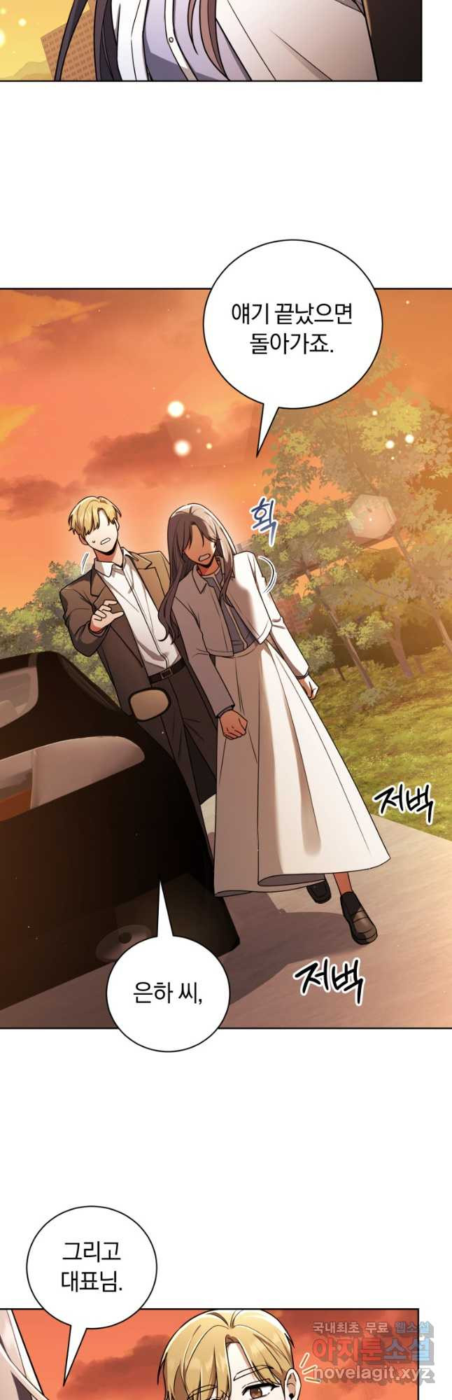 너, 내가 스타로 띄워줄게! 035 41