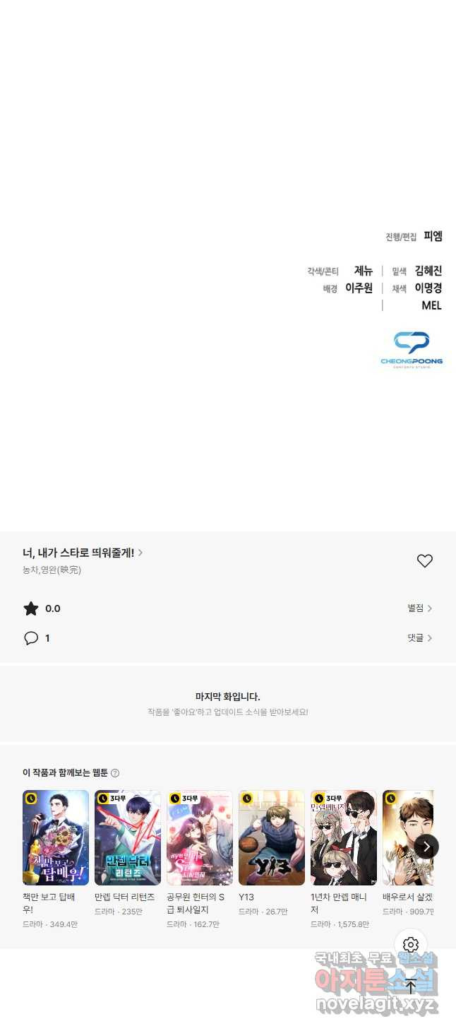 너, 내가 스타로 띄워줄게! 035 44