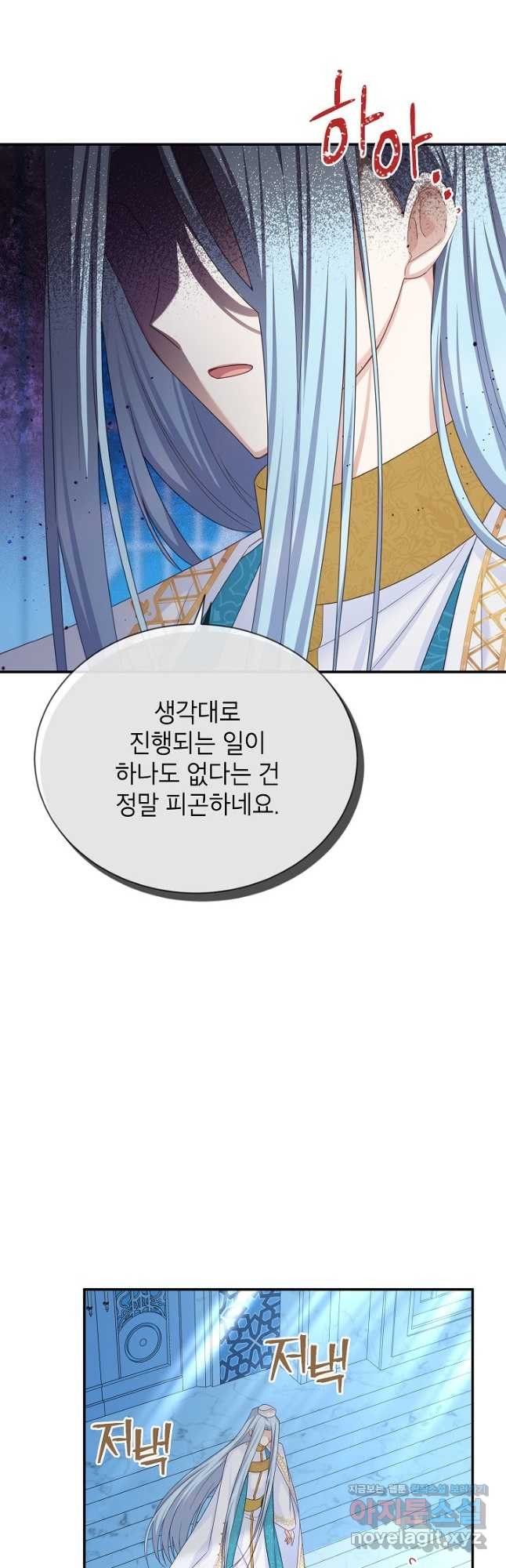 빈껍데기 공작부인 148화 5