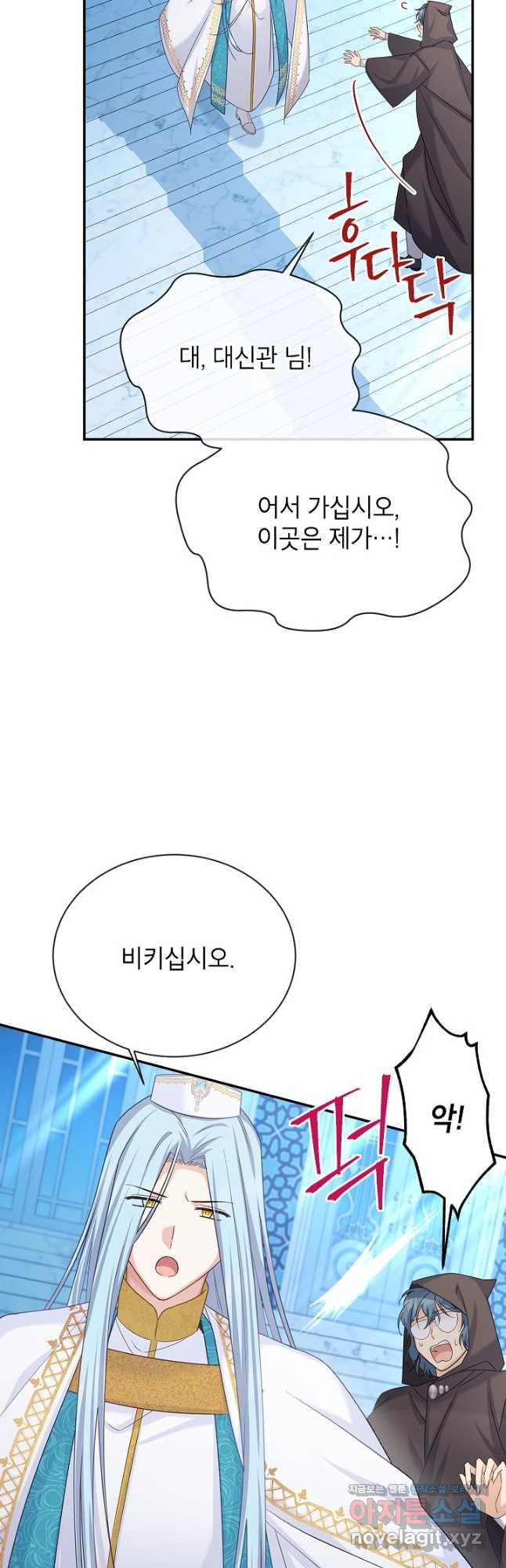 빈껍데기 공작부인 148화 6
