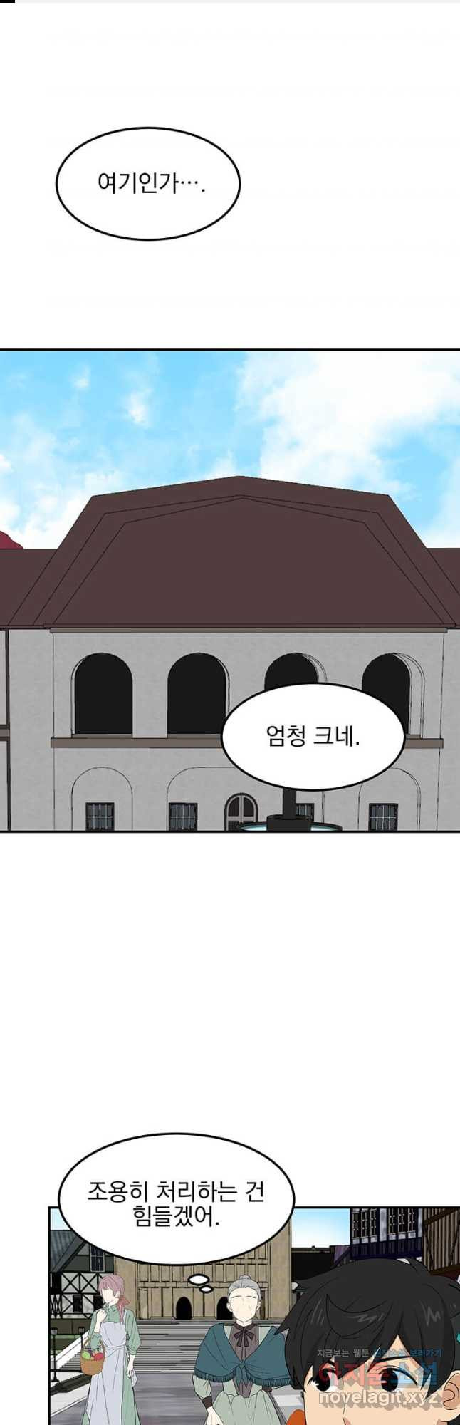 리더(Reader)-읽는자 255화 1