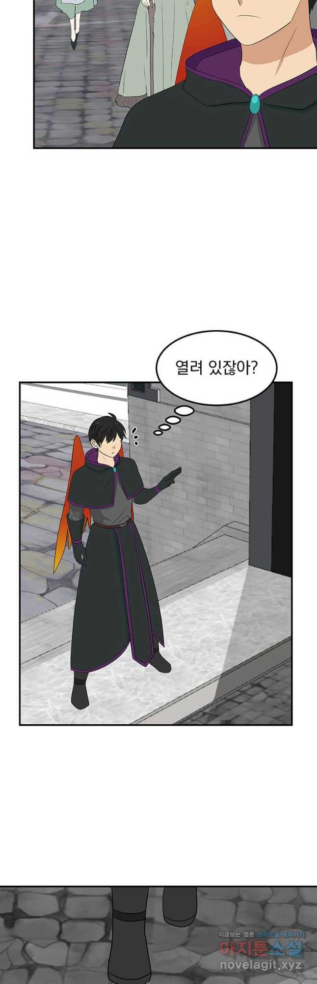 리더(Reader)-읽는자 255화 2