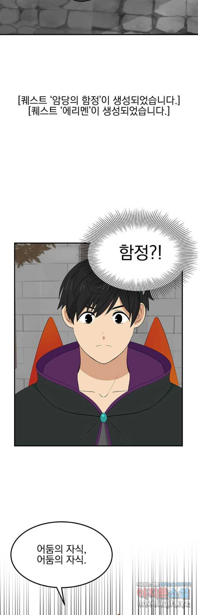 리더(Reader)-읽는자 255화 3